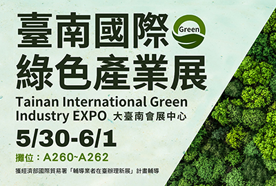 2024臺南國際綠色產業展TAINAN GREEN EXPO_四季洋圃 推太陽能智慧增益系統